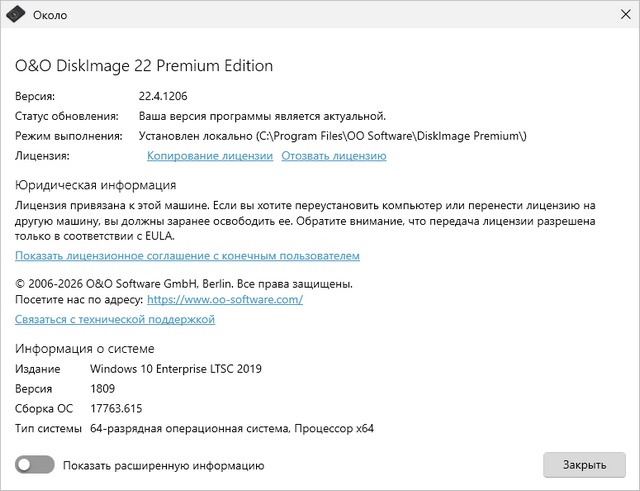 O&O DiskImage Premium