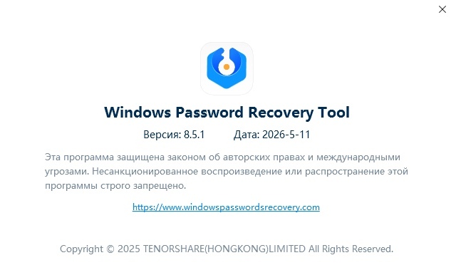 Windows Password Recovery Tool Ultimate