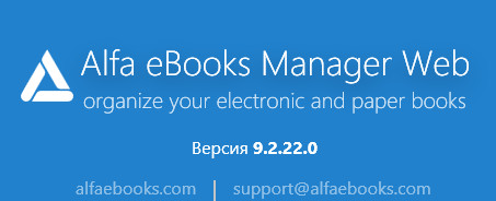 Alfa eBooks Manager