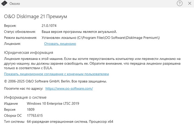 O&O DiskImage Premium