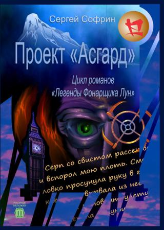 Проект