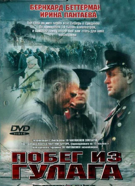 Побег из Гулага (2001) DVDRip