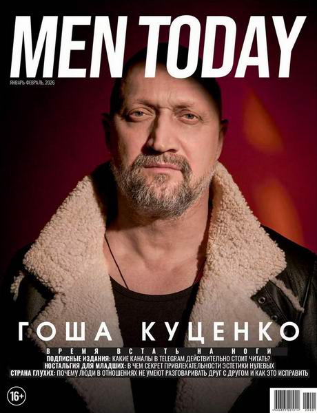 Men Today Men's Health 1-2 январь-февраль 2026 Россия