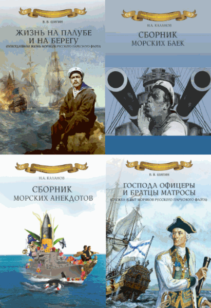 Владимир Шигин, Николай Каланов. Серия