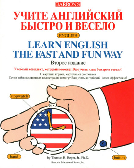 Учите английский быстро и весело + CD
