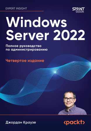 Windows Server 2022