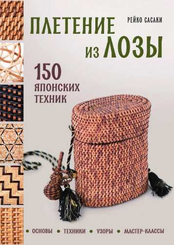 Плетение из лозы