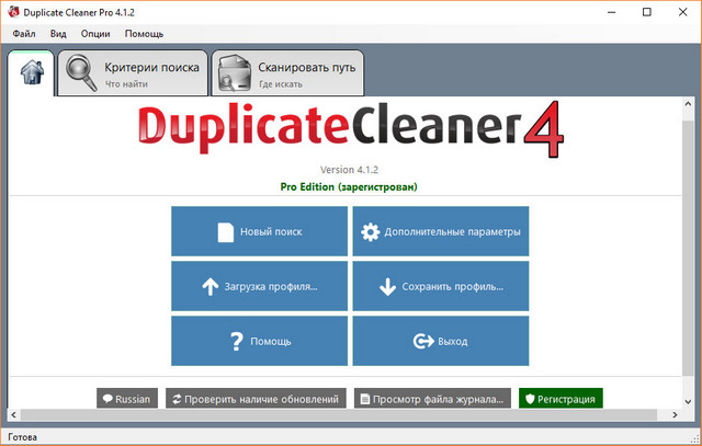 Duplicate Cleaner Pro 4.1.0.2