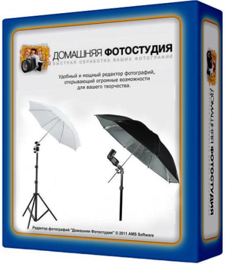 Домашняя Фотостудия