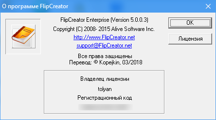 FlipCreator