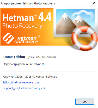 Hetman Photo Recovery 4.4 + Portable