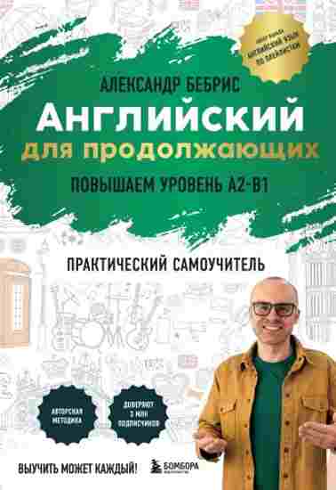 angliyskiy-dlya-prodolzhauschih-vyuchit-mozhet-kazhdy