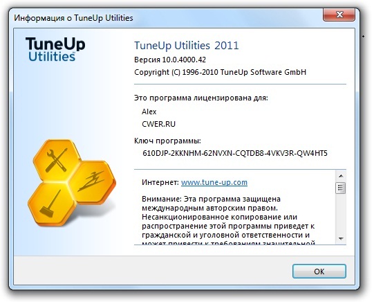 TuneUp Utilities