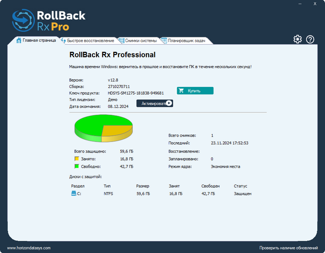 Rollback Rx Professional