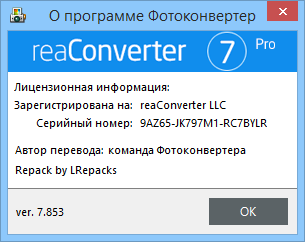 reaConverter Pro
