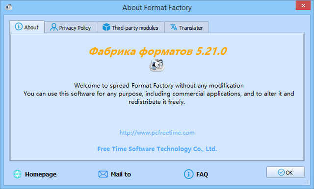 Format Factory