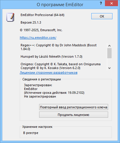 EmEditor