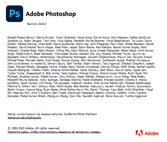Adobe Photoshop 2025