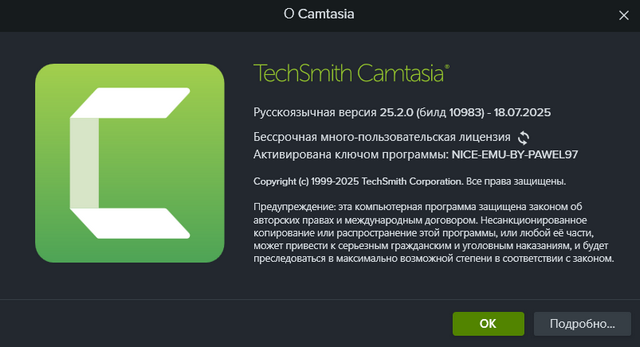 TechSmith Camtasia