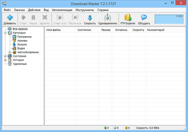 Download Master