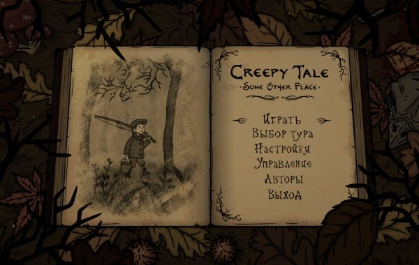 Creepy Tale 4: Some Other Place