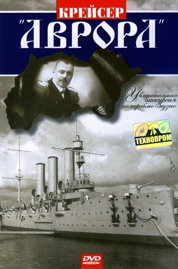Крейсер