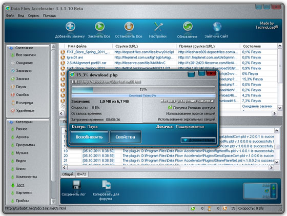 Data Flow Accelerator